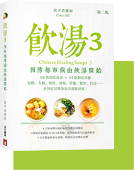 Chinese Healing Soups 3