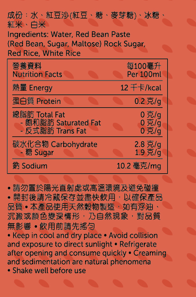 Red Bean Paper Pack Rice Water