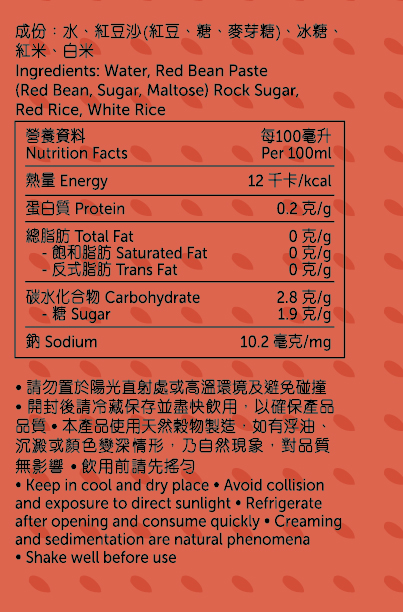 紅豆原箱紙包米水