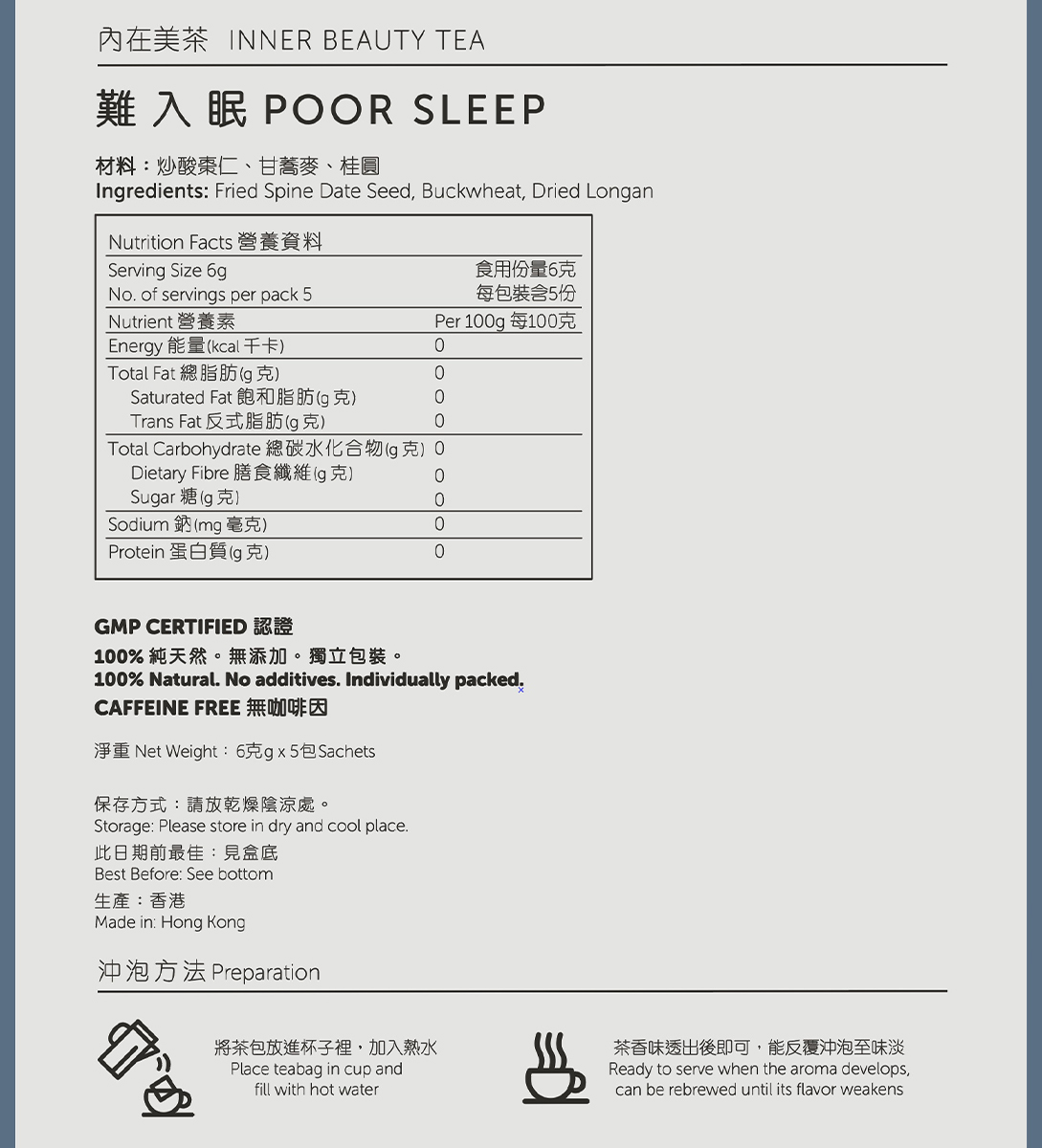 難入眠