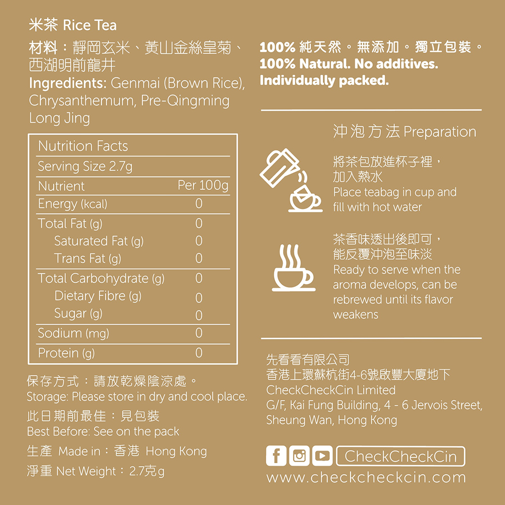 Genmai＋Chrysanthemum＋Green Tea