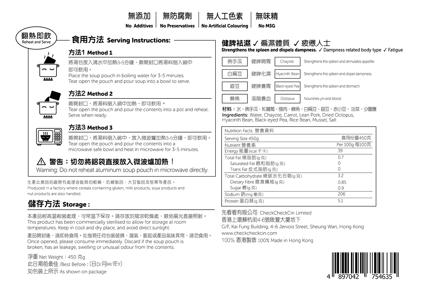 Dispel Dampness – Chayote and Dried Octopus Soup