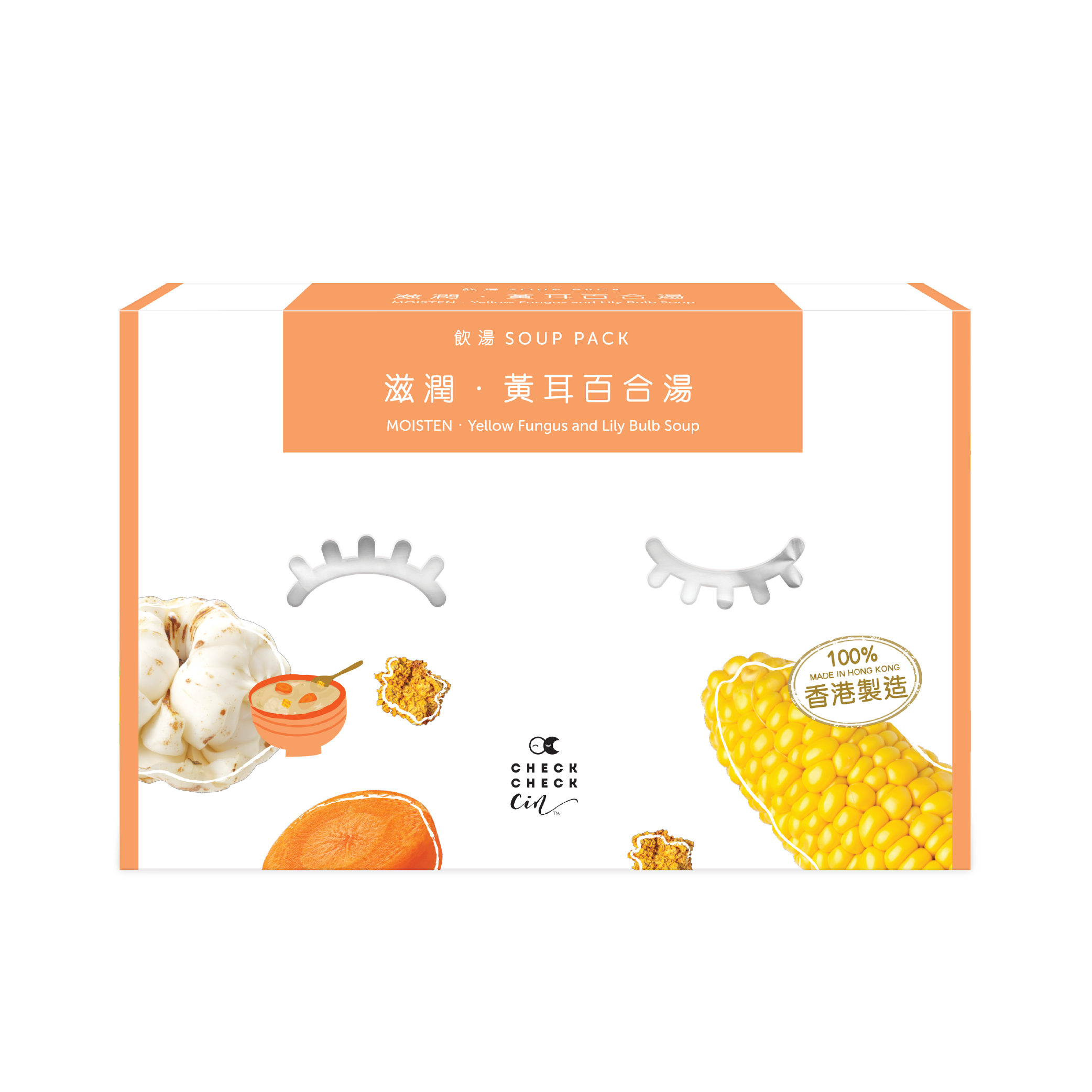 滋潤 – 黃耳百合湯