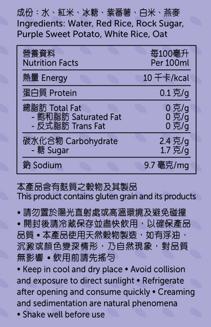 紫番薯原箱紙包米水