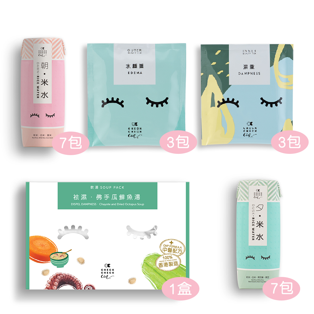 7日極速消腫套裝