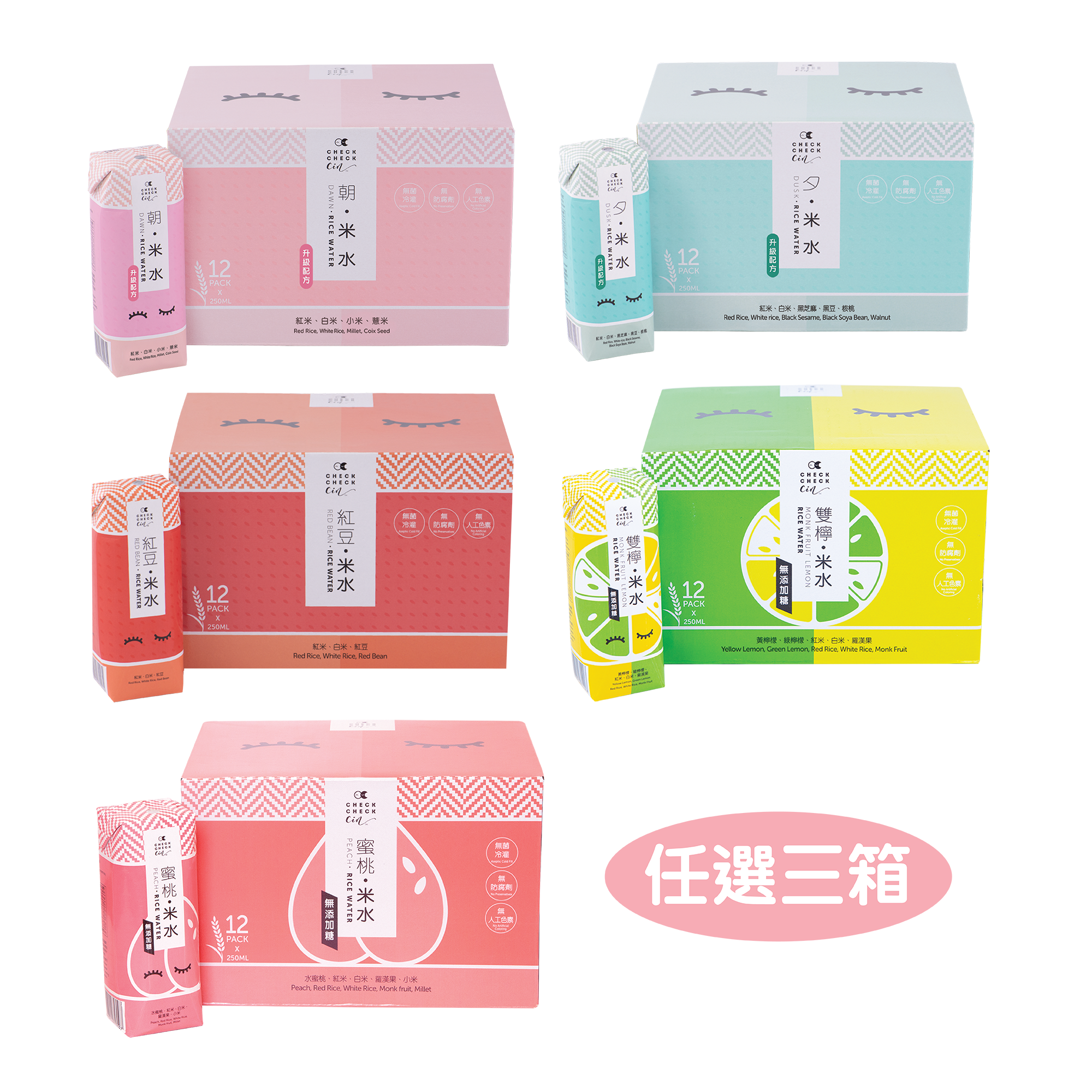 Rice Water & Herbal Tea Paper Pack Set