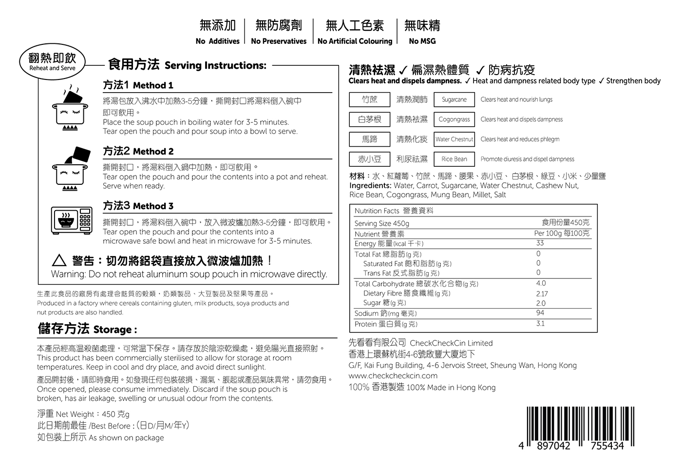 Clears Damp-Heat– Sugarcane Congograss and Water Chestnut Soup