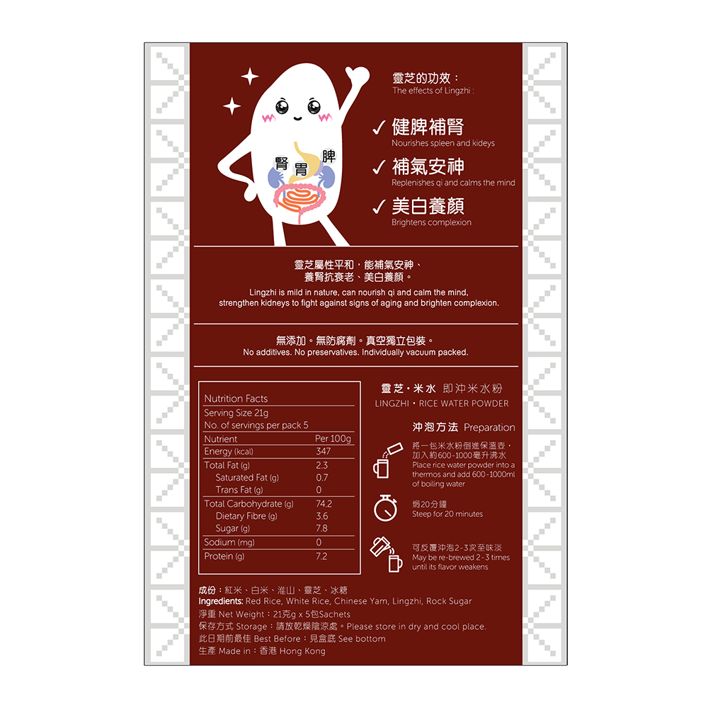 LINGZHI ・ RICE WATER