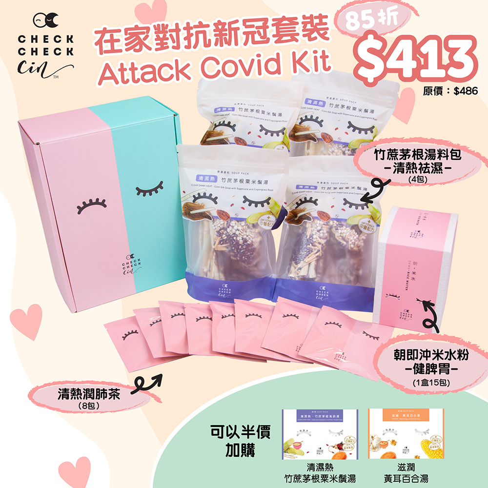 Attack Covid Kit