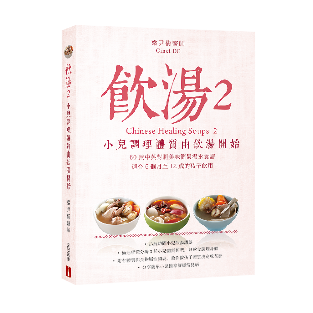Chinese Healing Soups 2