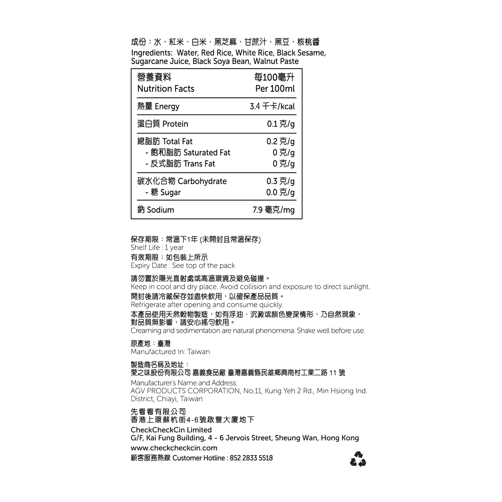官網限定- 美國版無糖夕米水