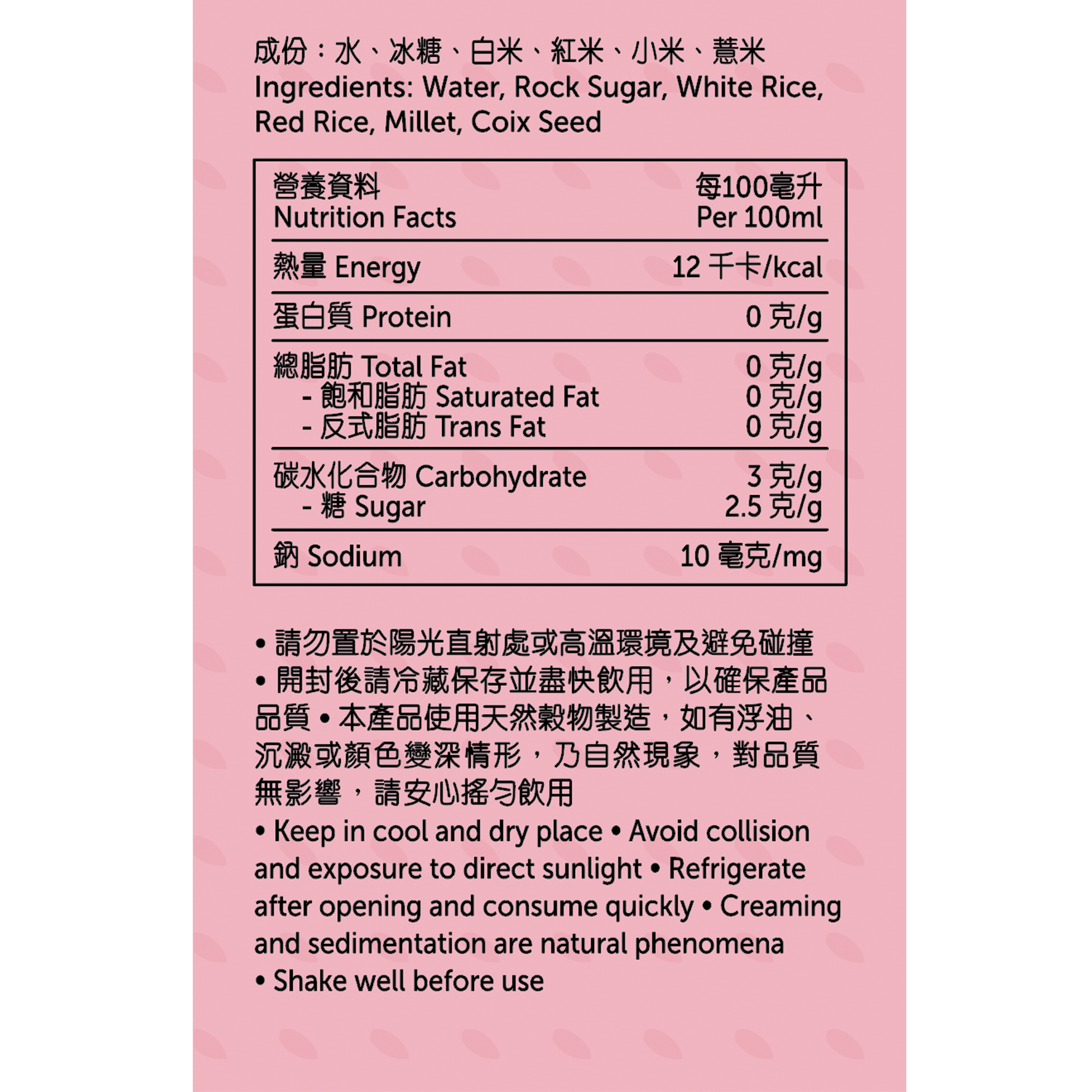 升級配方 朝原箱紙包米水