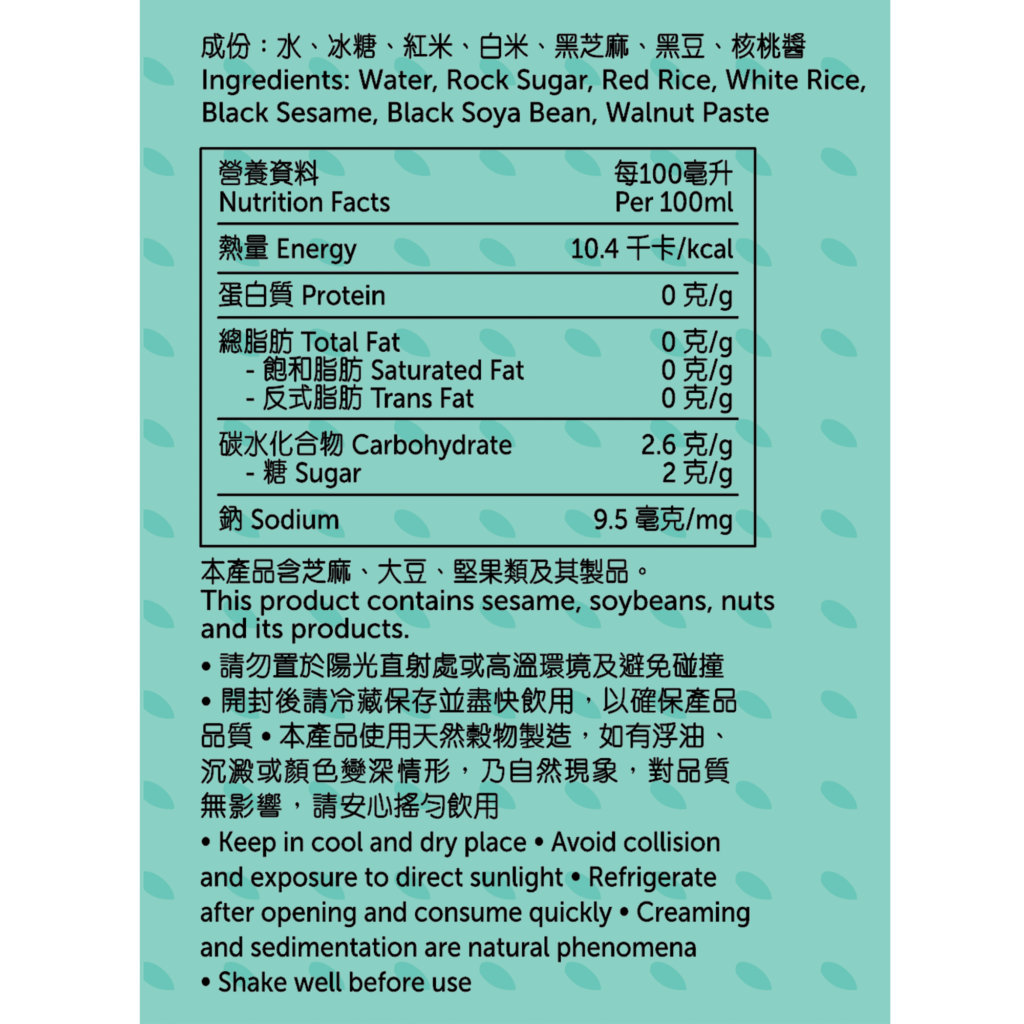 升級配方朝夕紙包米水套裝