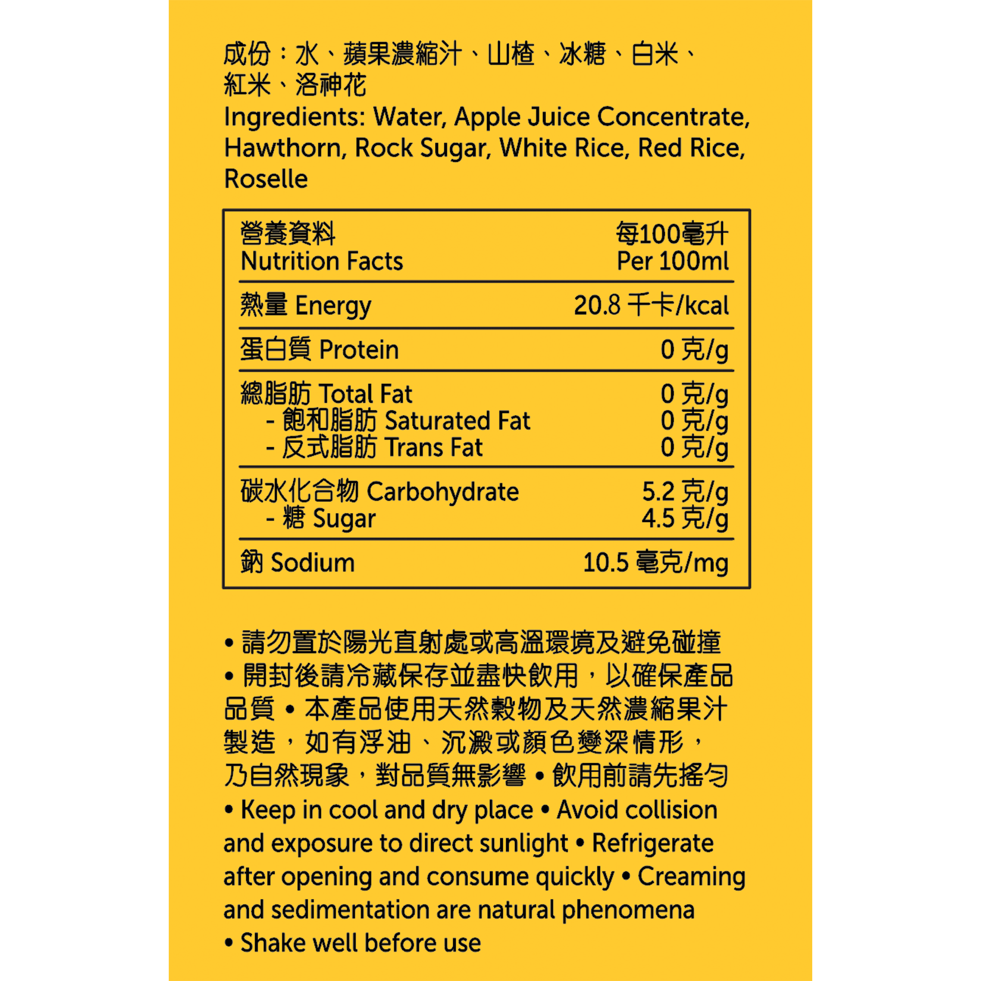 Apple Hawthorn Rice Water