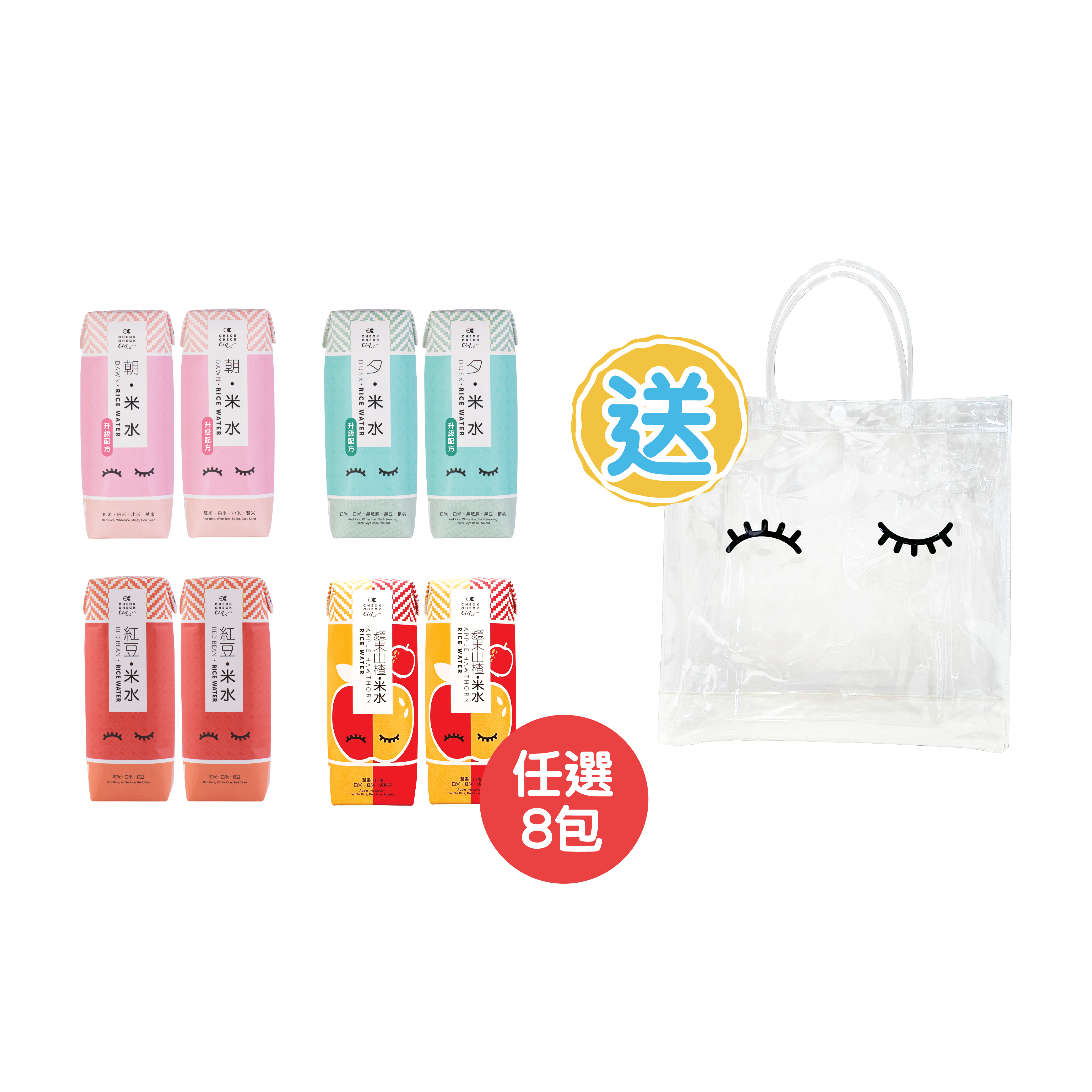 $120 任選8包紙包米水