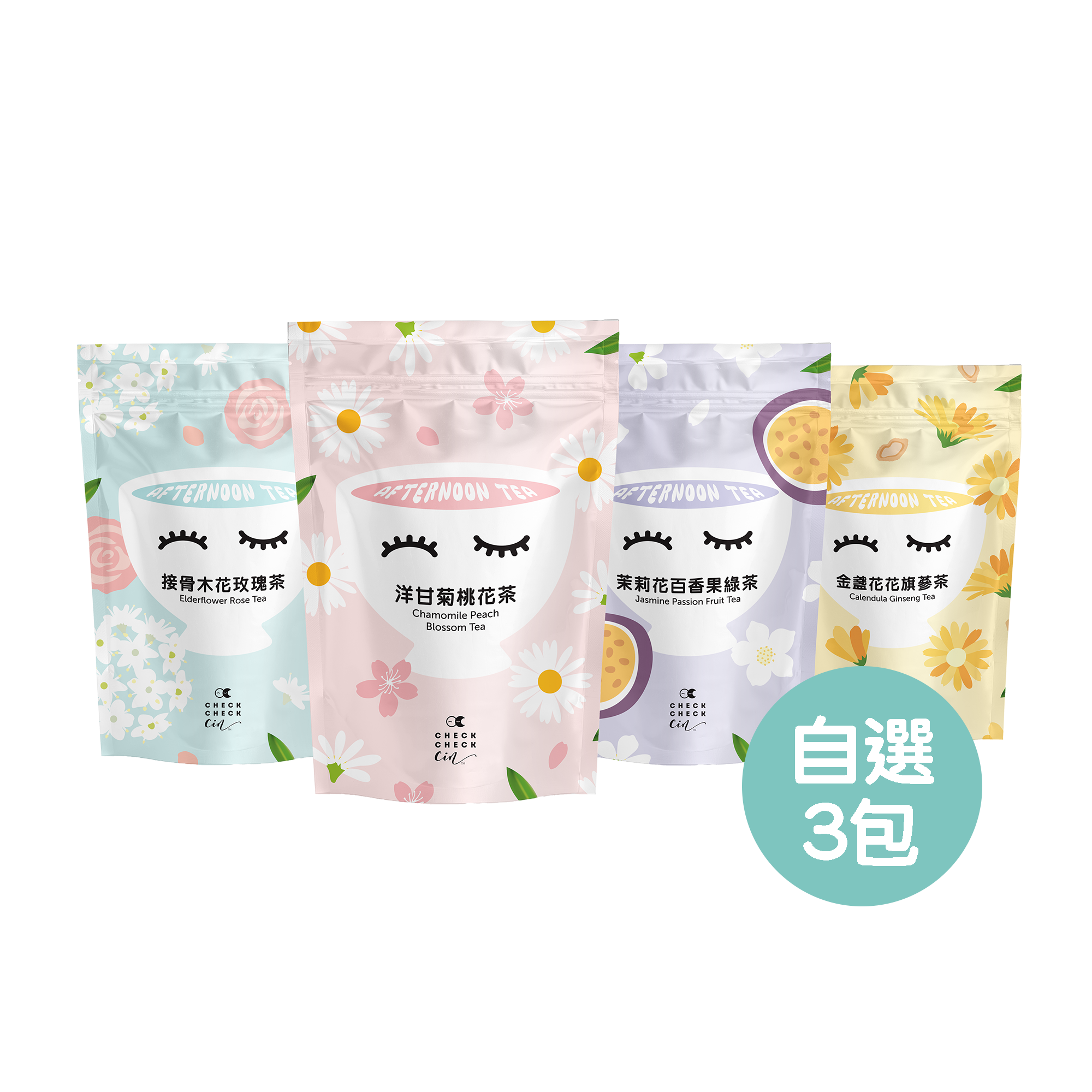 $220下午茶自選3包