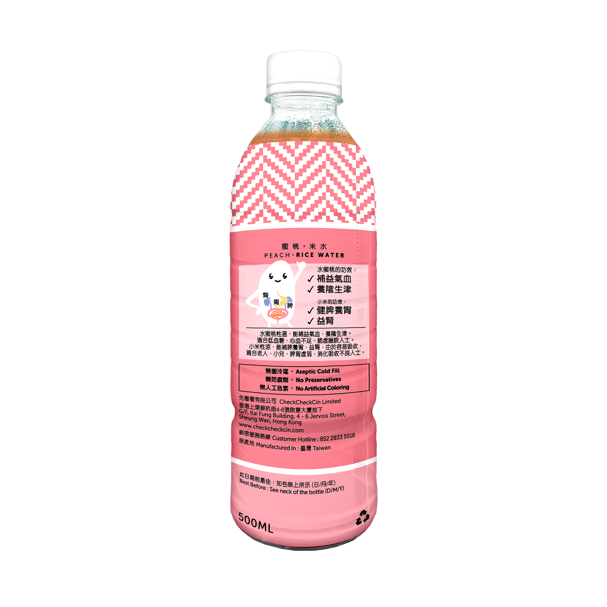 Peach Rice Water (500ml PET bottle)